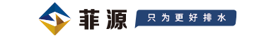 安徽菲源水工业有限公司