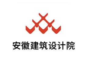 安徽省建筑科学研究设计院