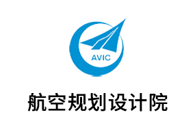航空规划设计院