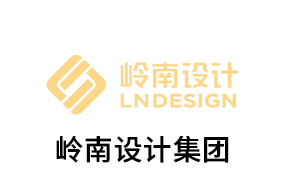 岭南设计集团有限公司